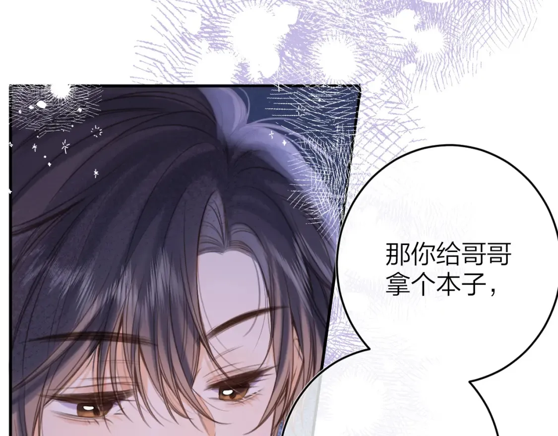 第二季09 还攻击年龄10
