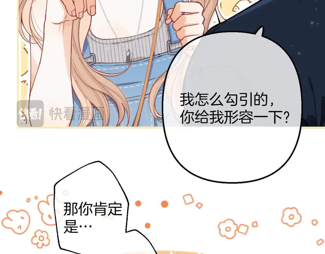 第四季 03话 搭讪39