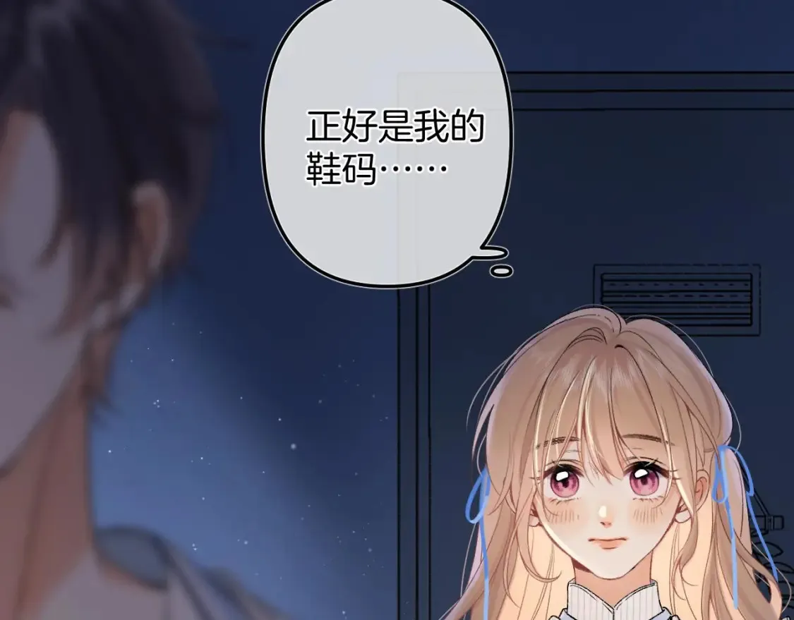 33 我能追你了吗9