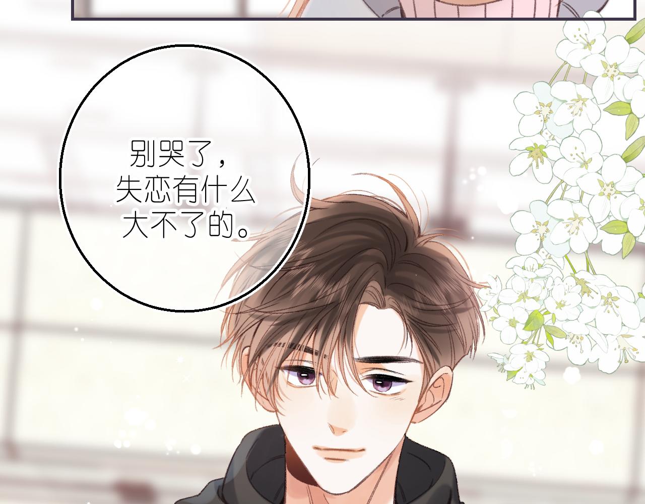 第46话 希望你天天开心70