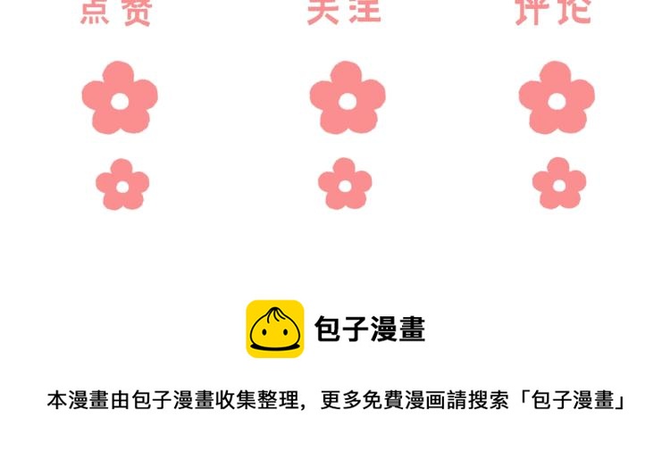 第1话 你整容了吗？120