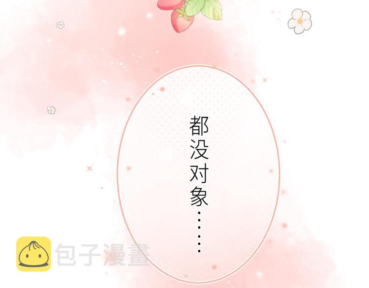 第8话 都没对象87