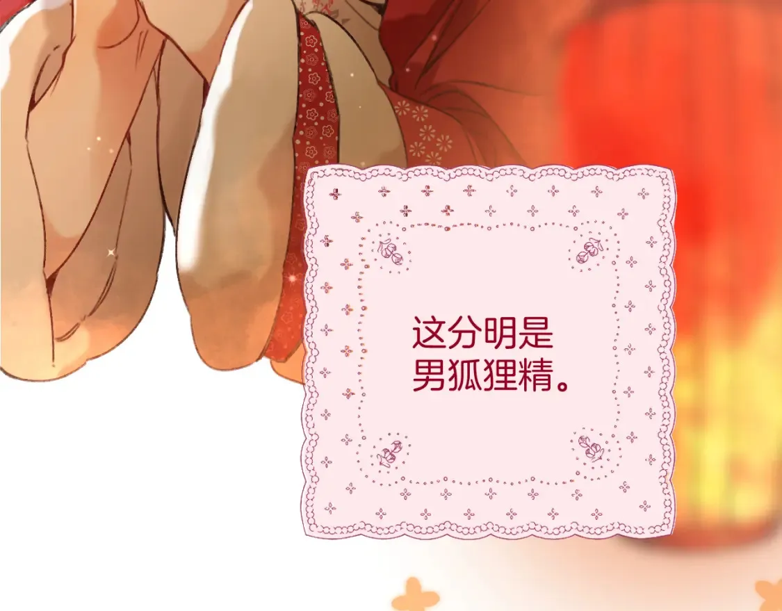 春节番外45
