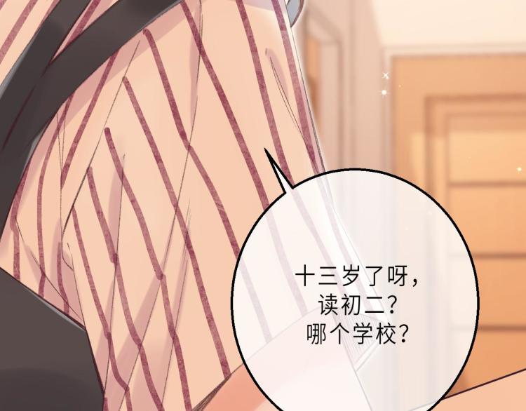 第3话 总不能骗小孩47