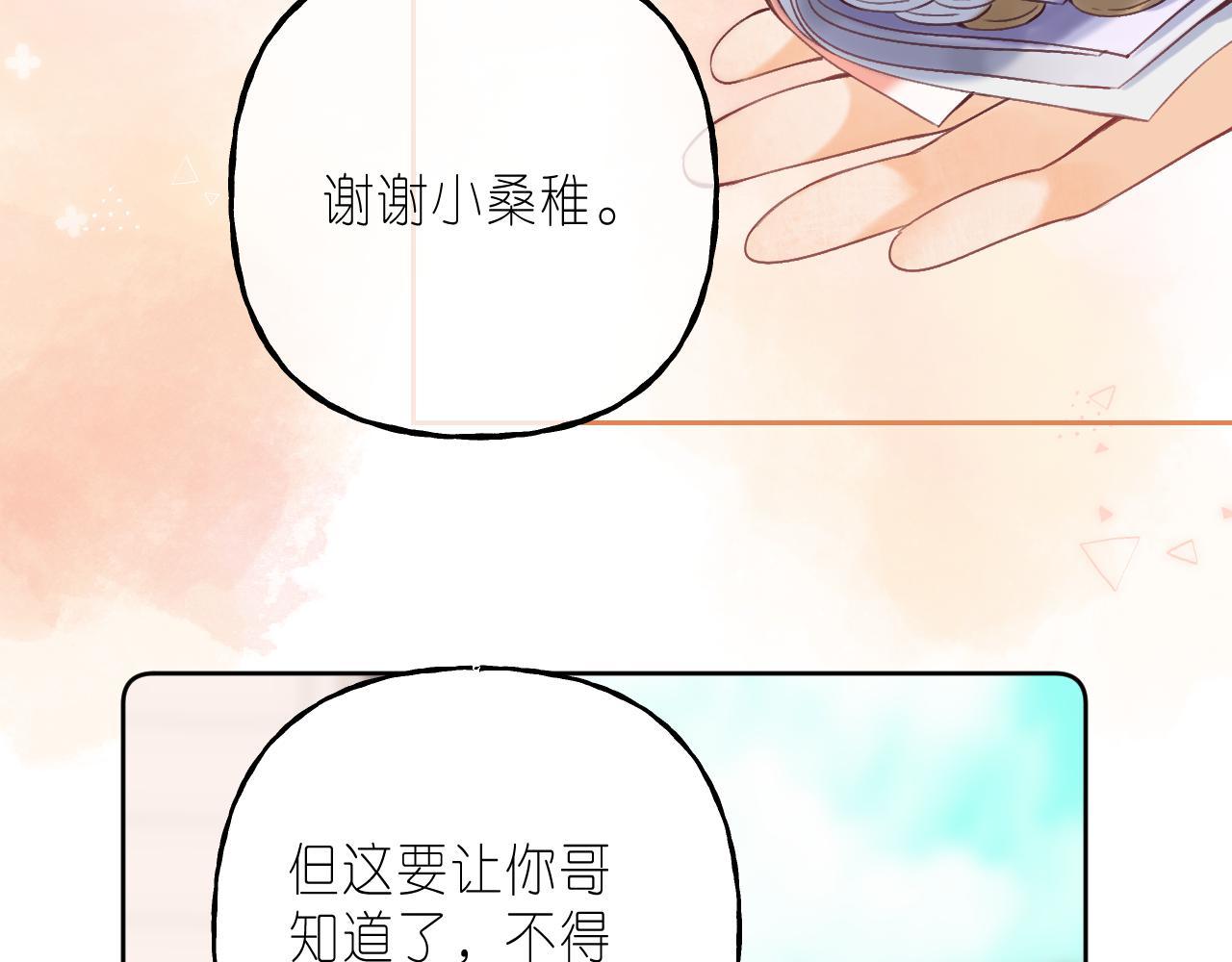 第21话 魅力还挺大79