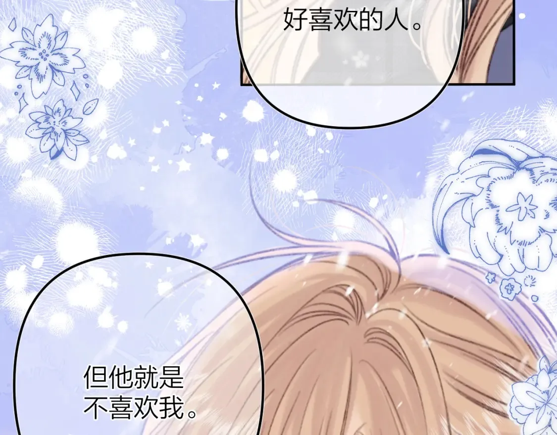 第二季16 你不要骂我47