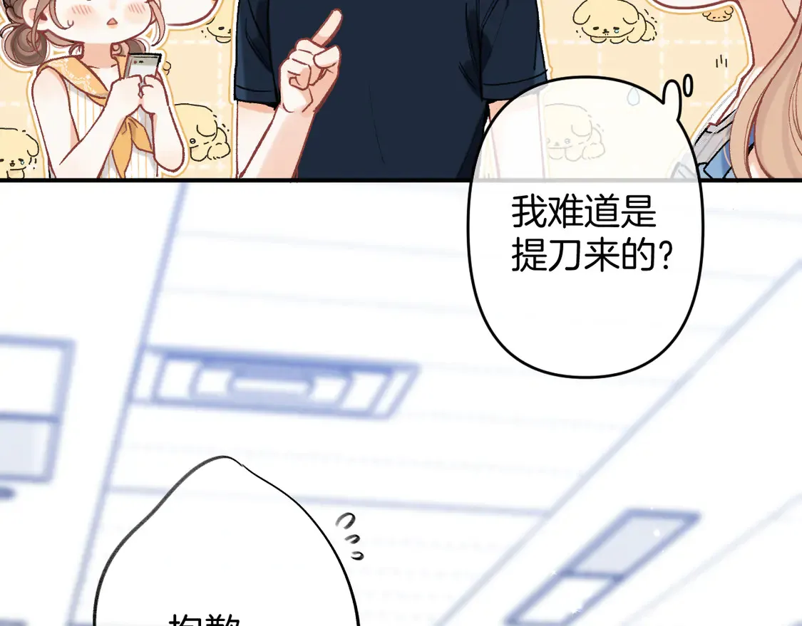 第四季 03话 搭讪15