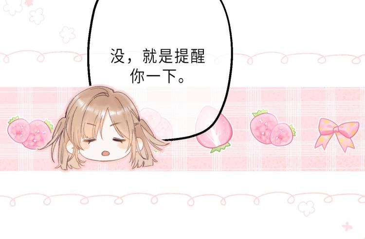 第4话 又哭鼻子了？50
