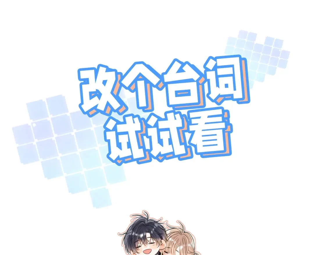 第35期 如果改掉漫画的原台词……2