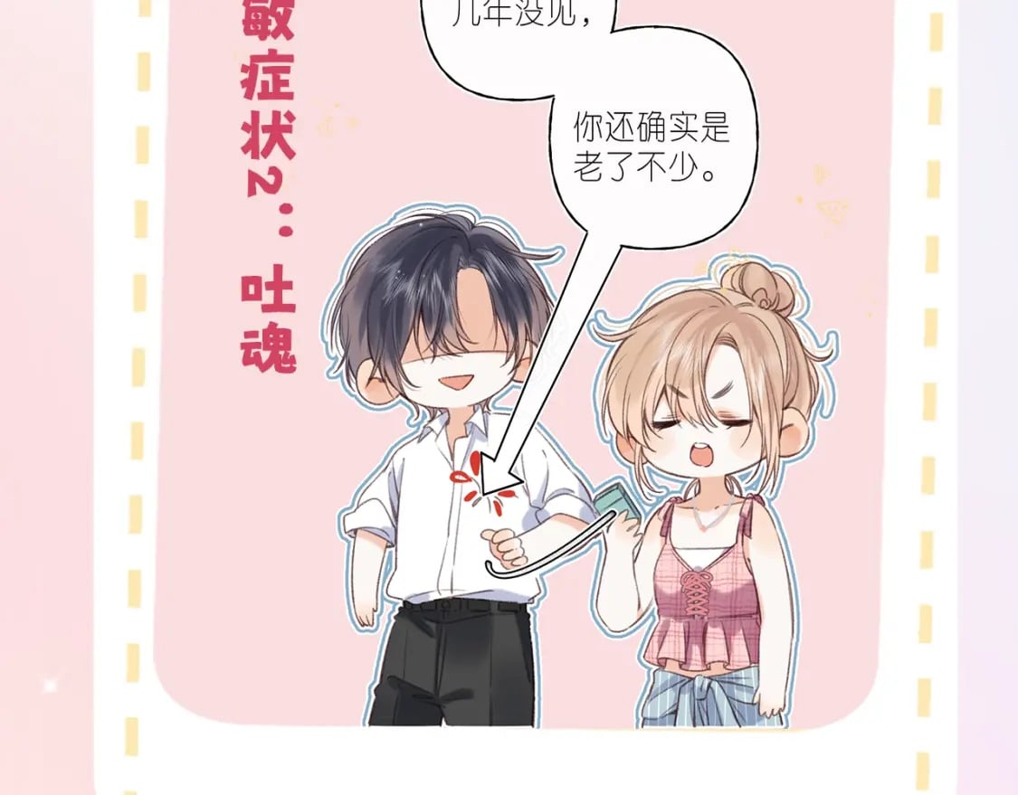第7期 【搞点事】大家的过敏症19