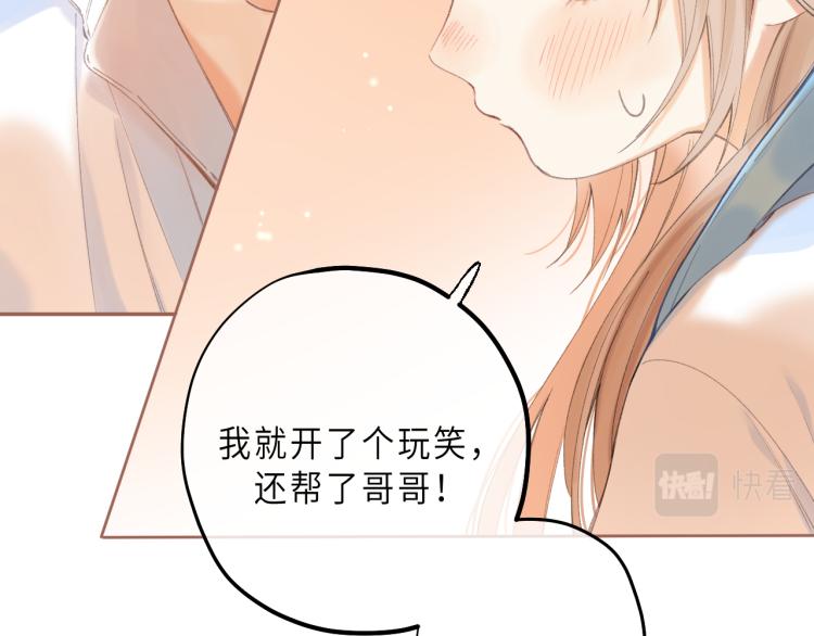 第7话 那个秘密的名字43