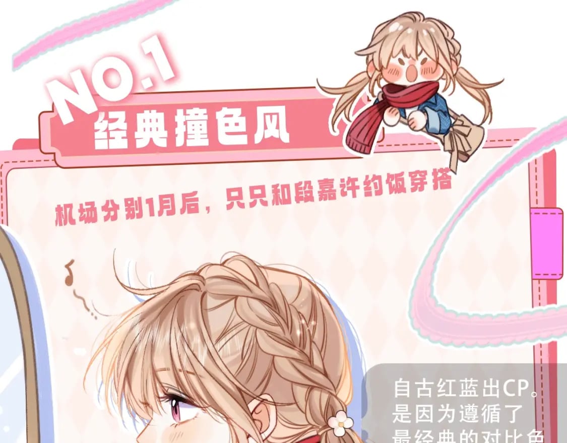 第9期 【特别企划】 桑稚衣橱大揭秘2