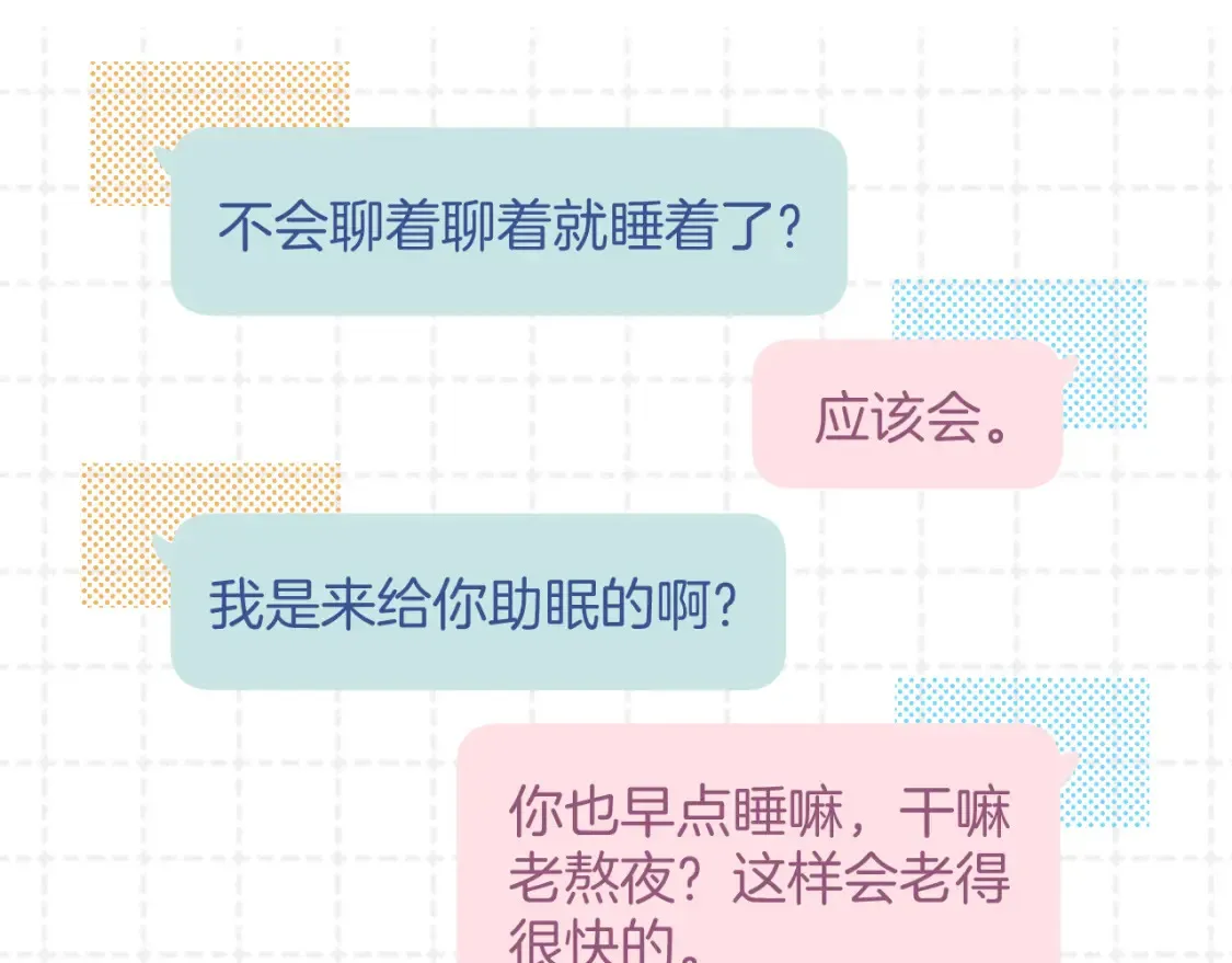 第4季 02话 反正有女朋友了66