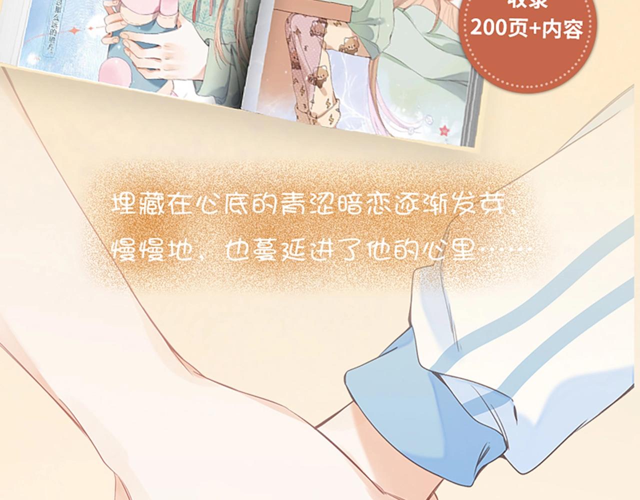 单行本第3册来咯！13