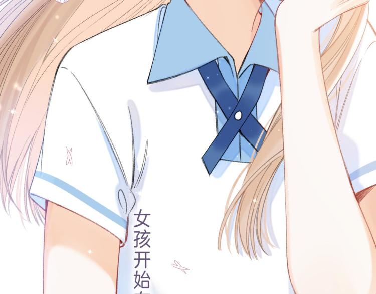 第13话 小小的悸动44
