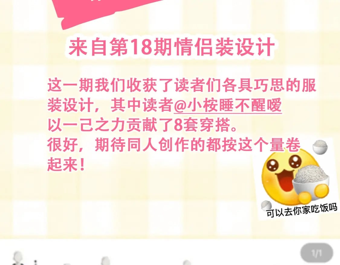 第20期［搞点事］7月整活总结（日更中21