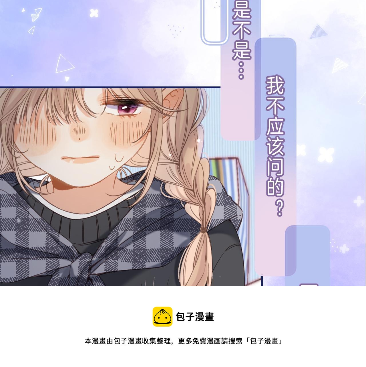 第37话 别谈恋爱16