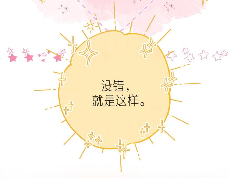 第14话 他算老几78