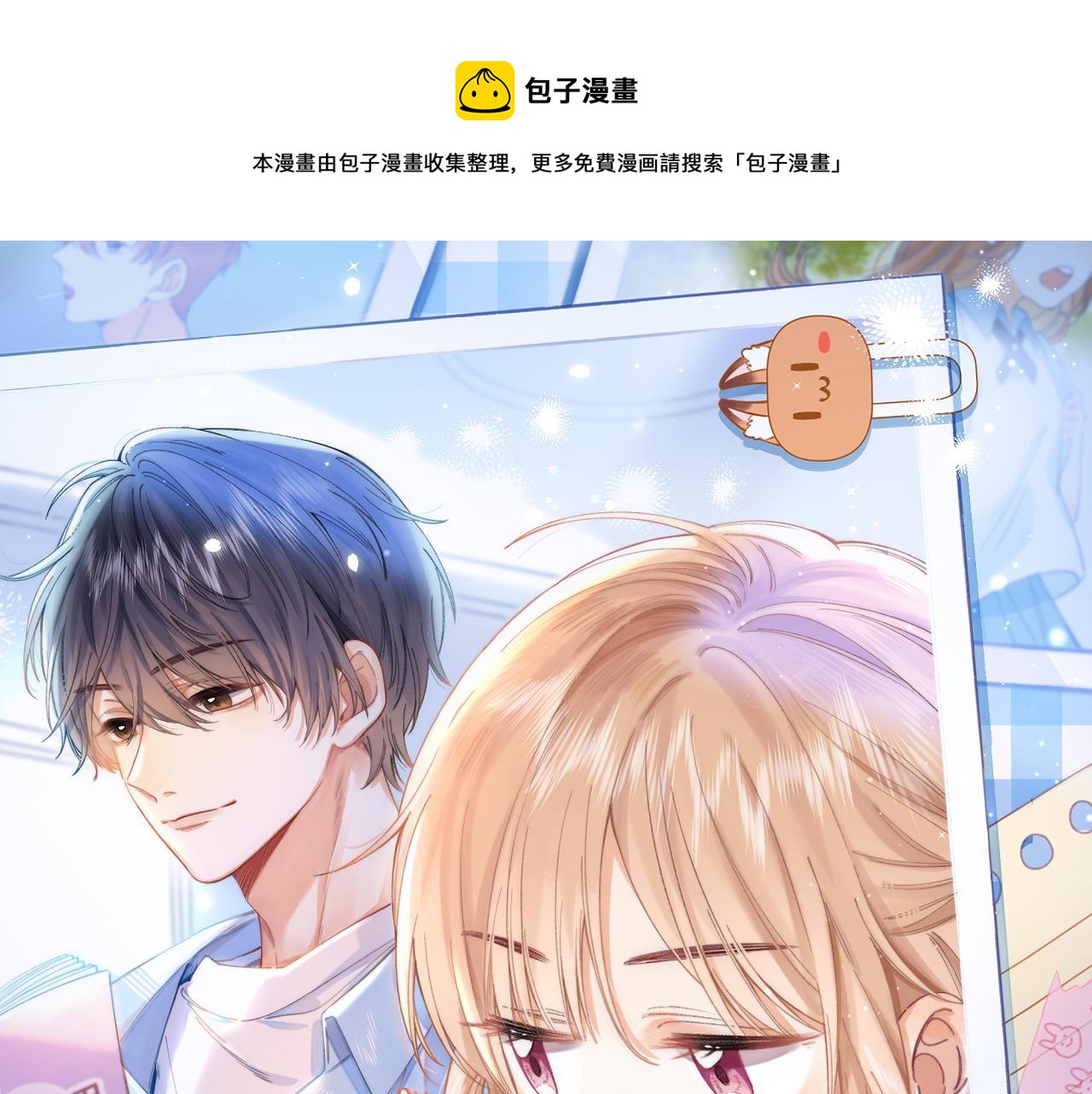 第30话 你不要打我0