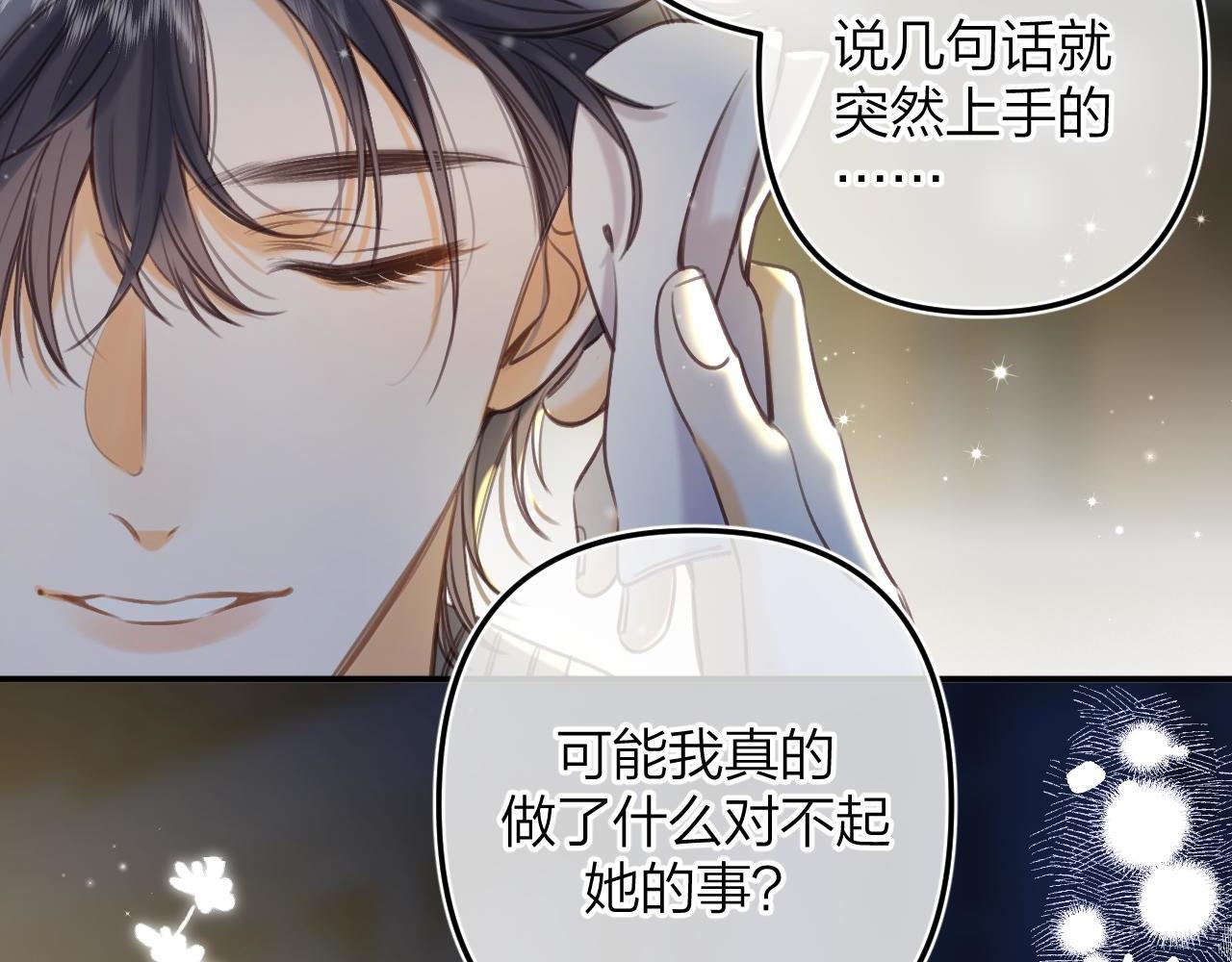 第二季12 察觉47