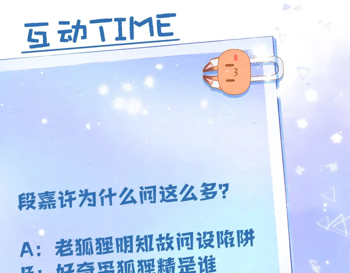28 露馅111