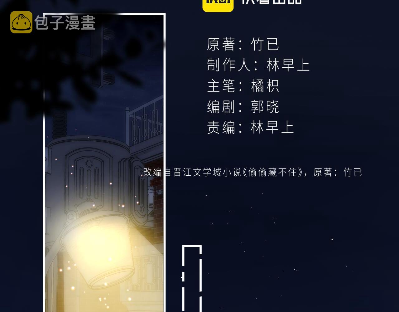 第二季12 察觉31