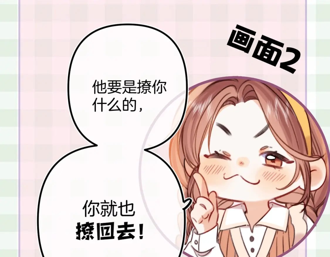 第16期 【搞点事】室友眼中的小情侣31