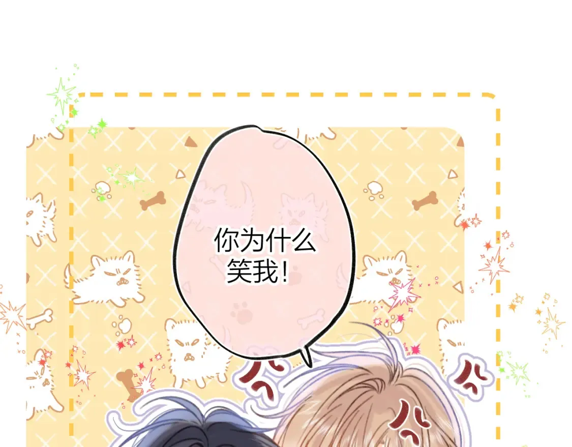 第二季17 男狐狸精31