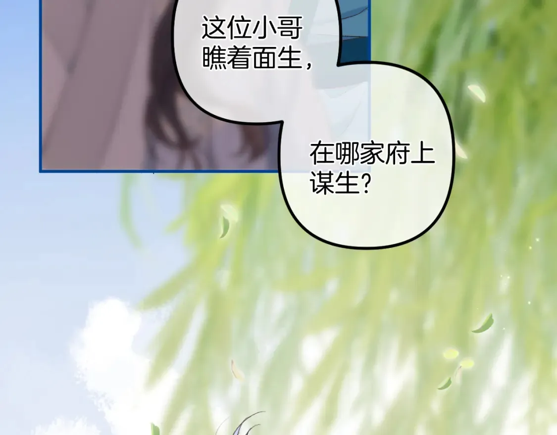 番外：今日便是嘉期16