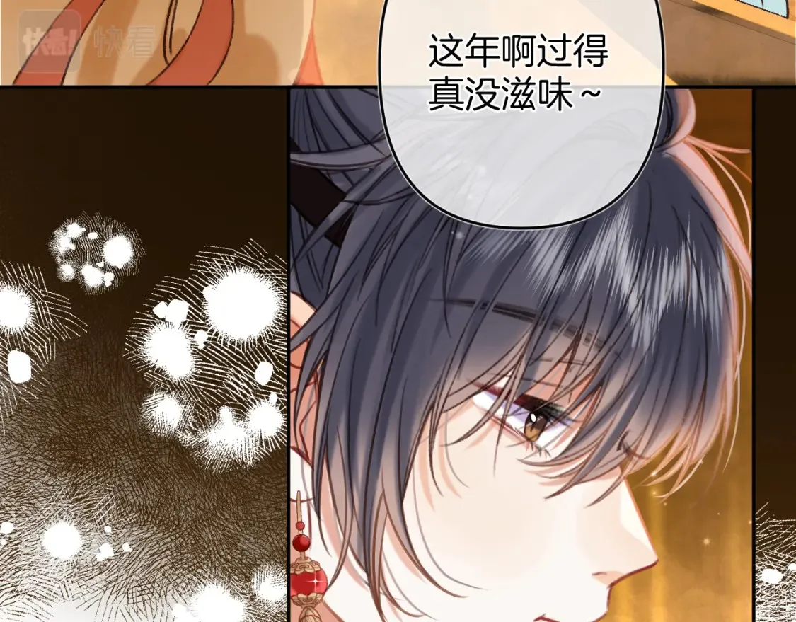春节番外51