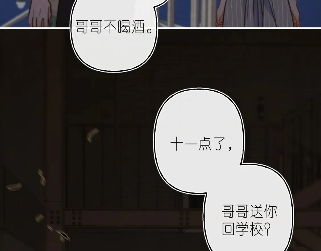 第二季 02 老东西44