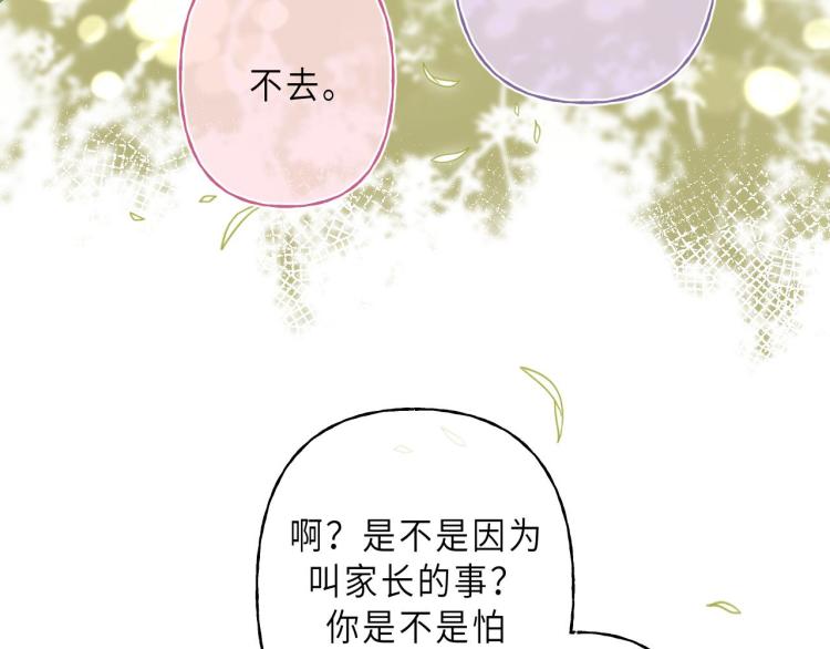 第1话 你整容了吗？53