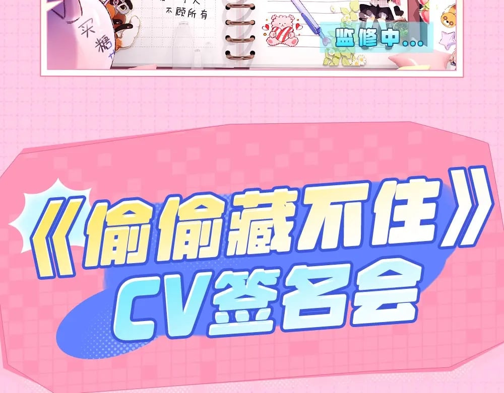 第11期 【特别企划】广州kkw返图+北京kkw剧透！19