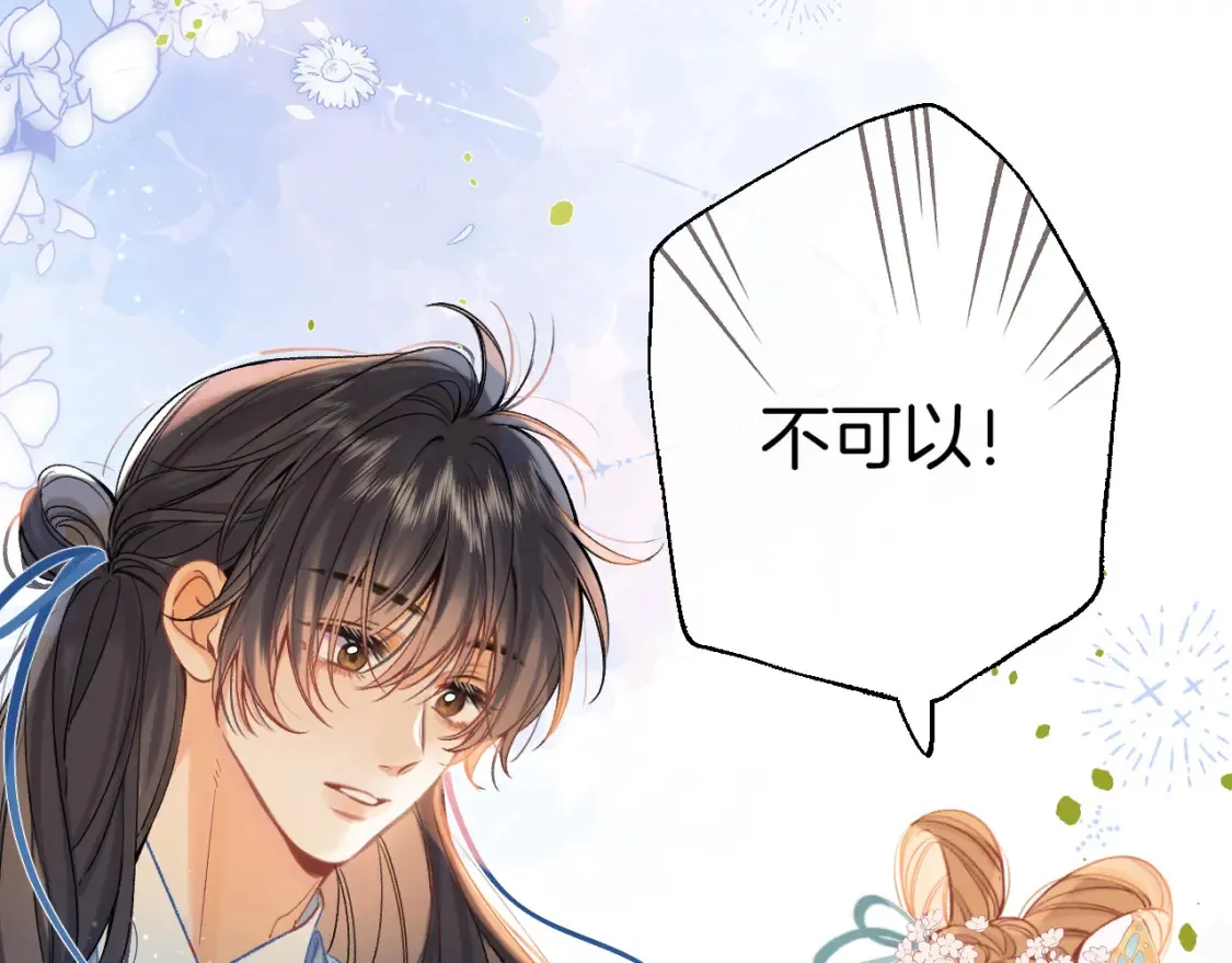 番外：今日便是嘉期45