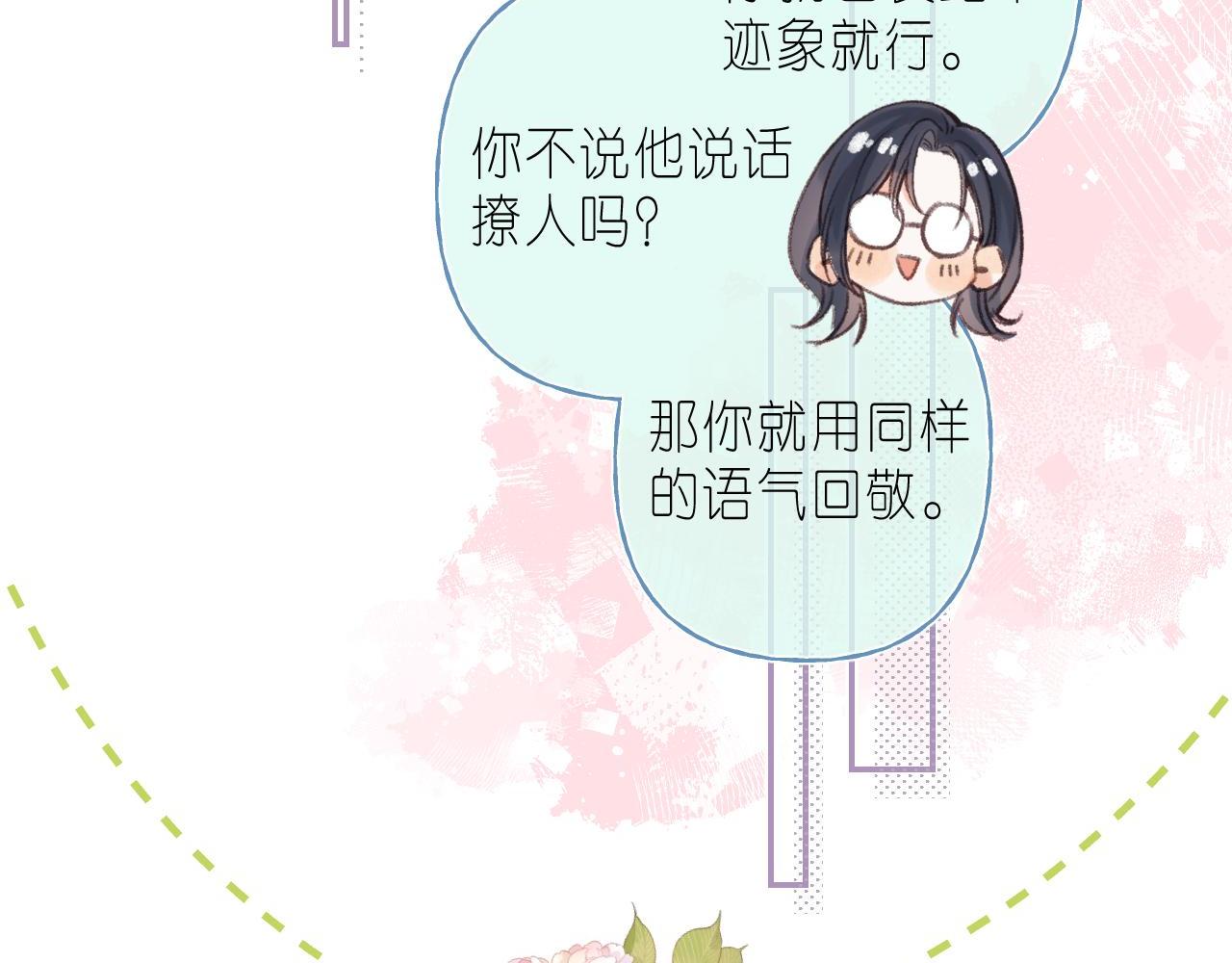 第二季04 她还喜欢他吗？52