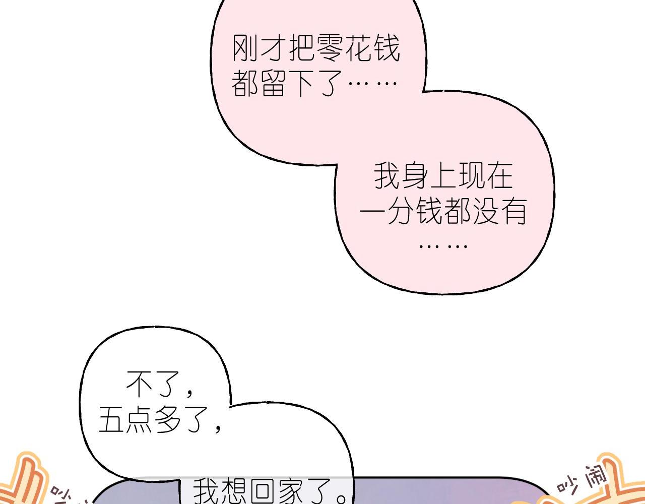 第20话 留着买糖吃63