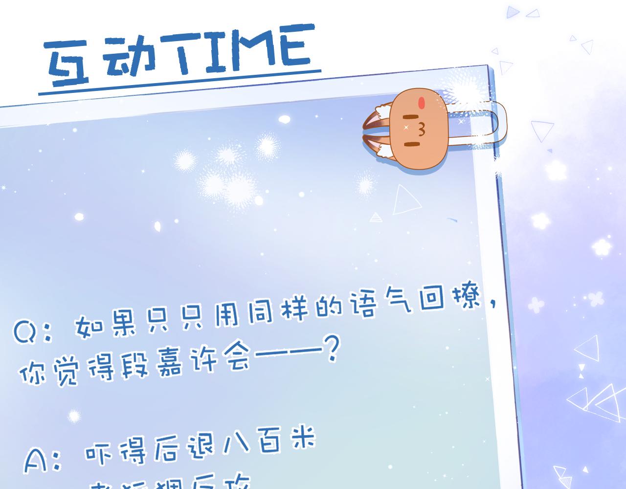第二季04 她还喜欢他吗？83