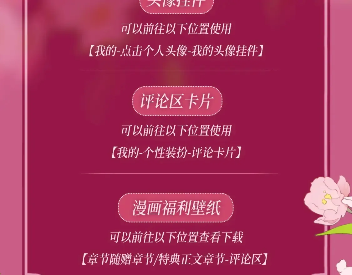 漫画特典季·2月14日 爱人伴左右 温暖过新春17