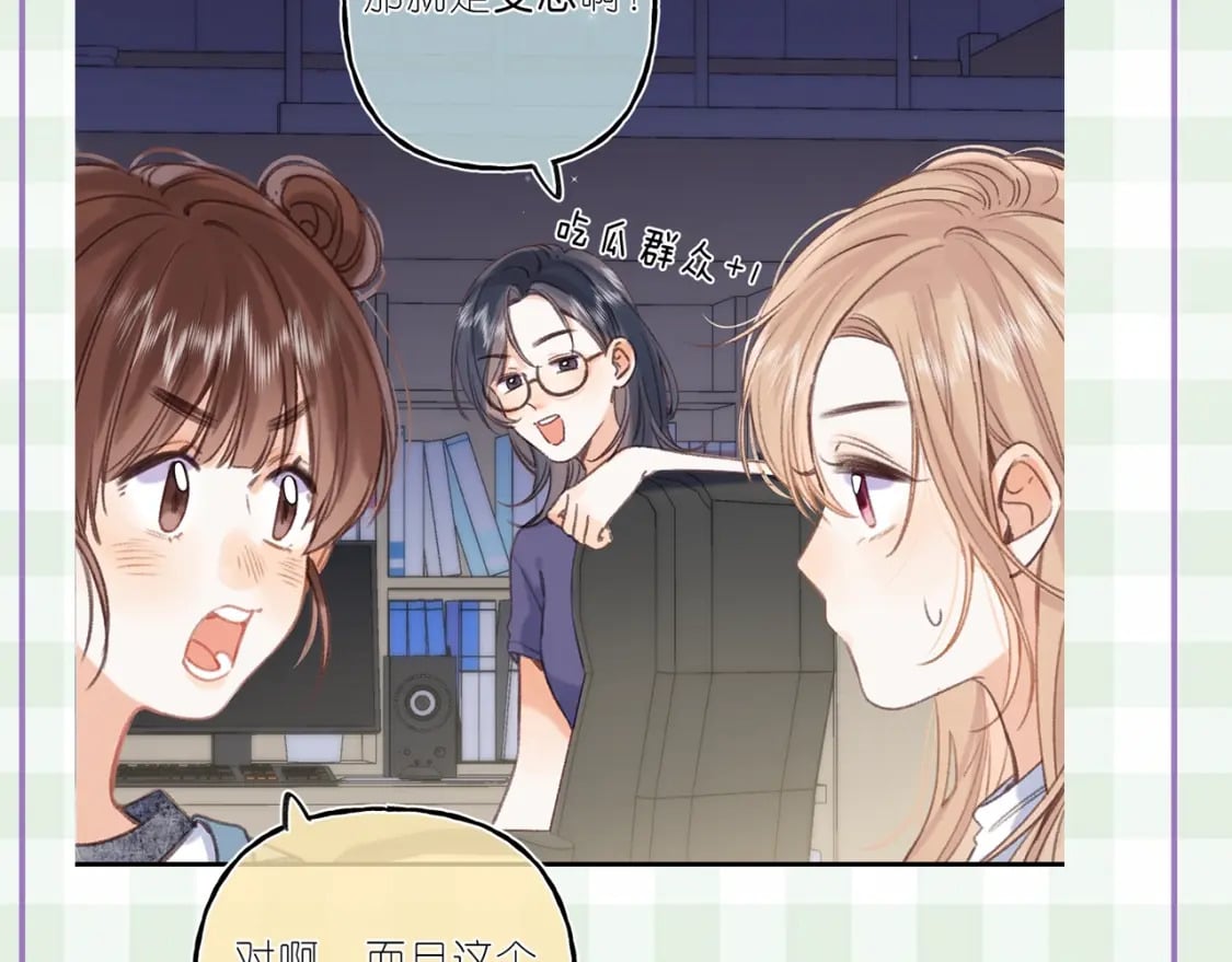 第16期 【搞点事】室友眼中的小情侣13