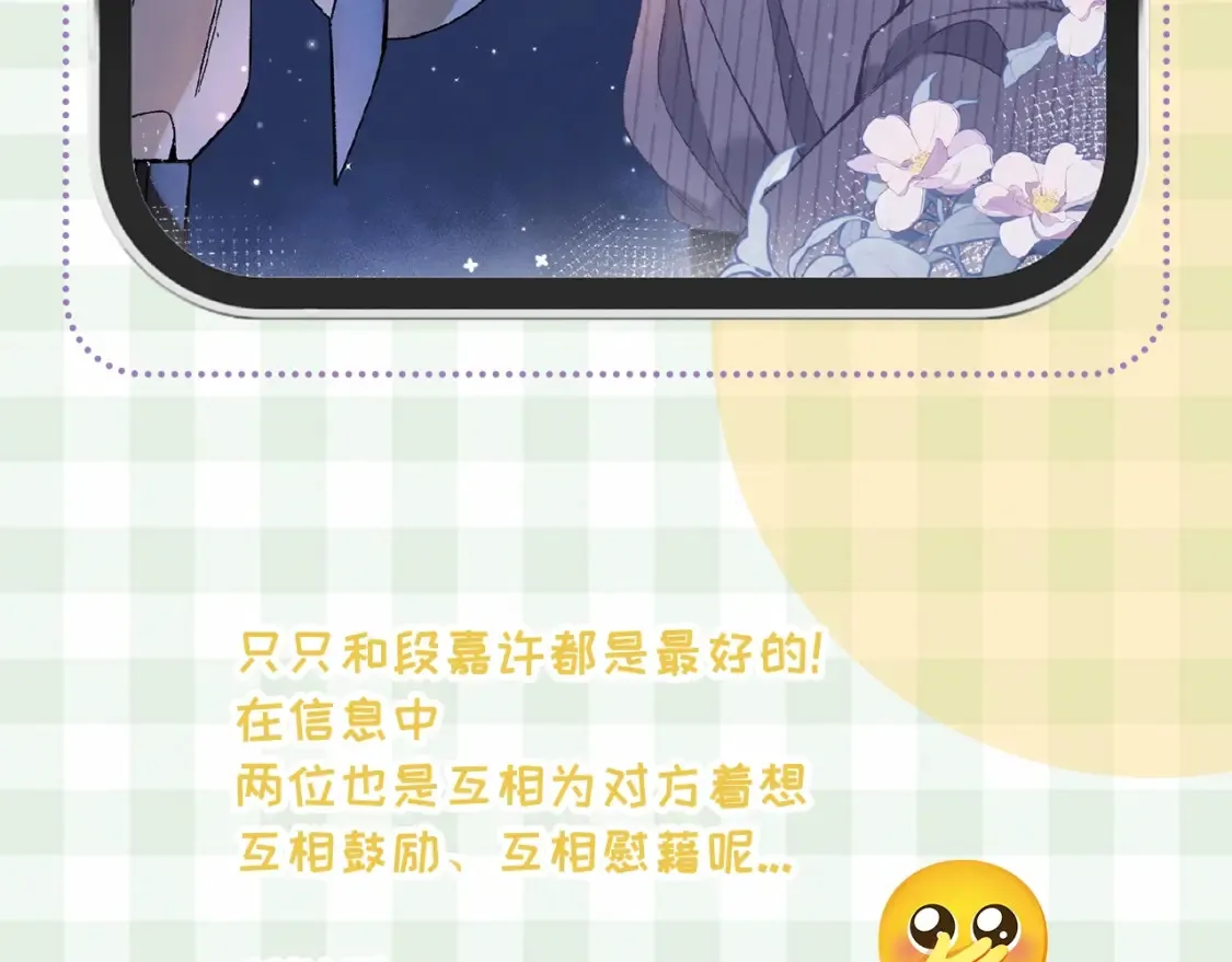 第38期 搞点事：角色手机锁屏17
