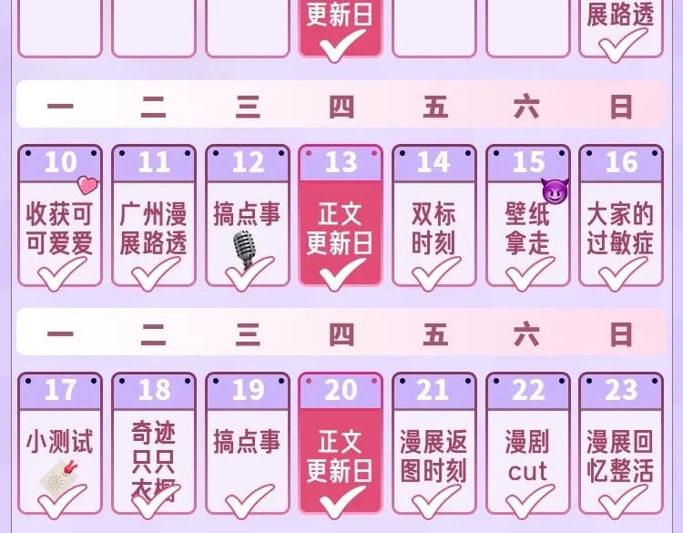 第17期【搞点事】小情侣日常45