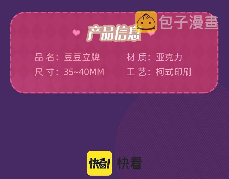 周边抽赏第一弹-恋爱篇11