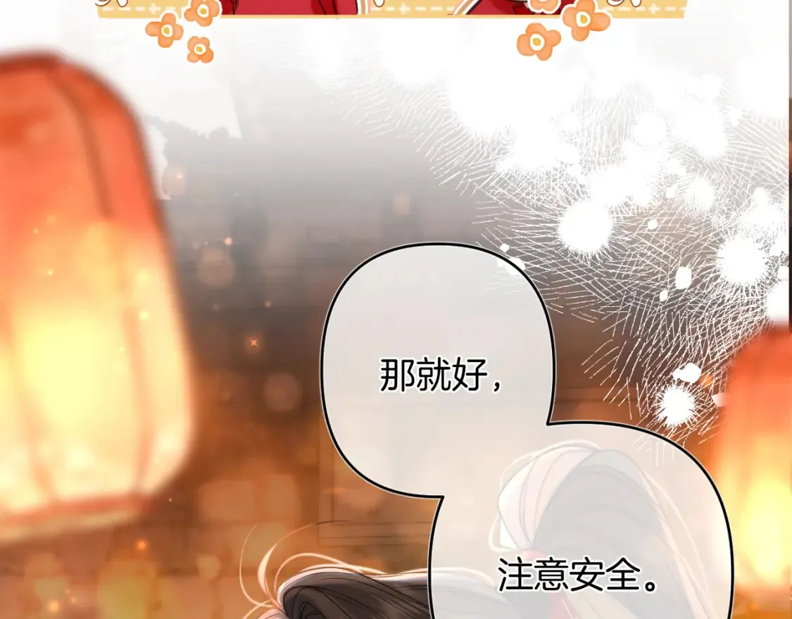 春节番外29