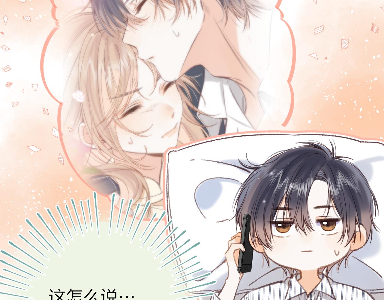 第二季07 你这个80后48