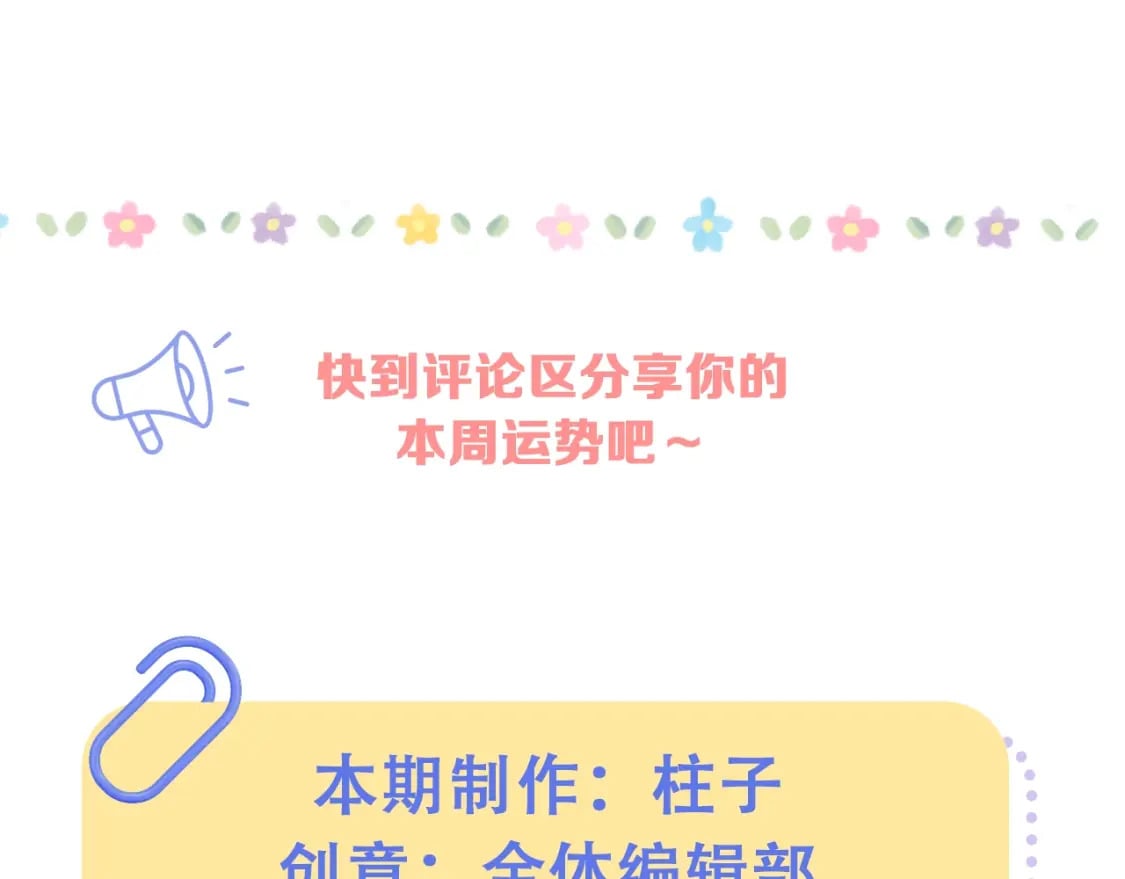 第27期 截图接好运啦～（日更中4