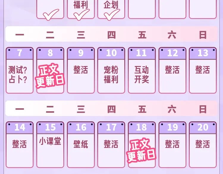第23期【特别企划】暗恋茶话会27