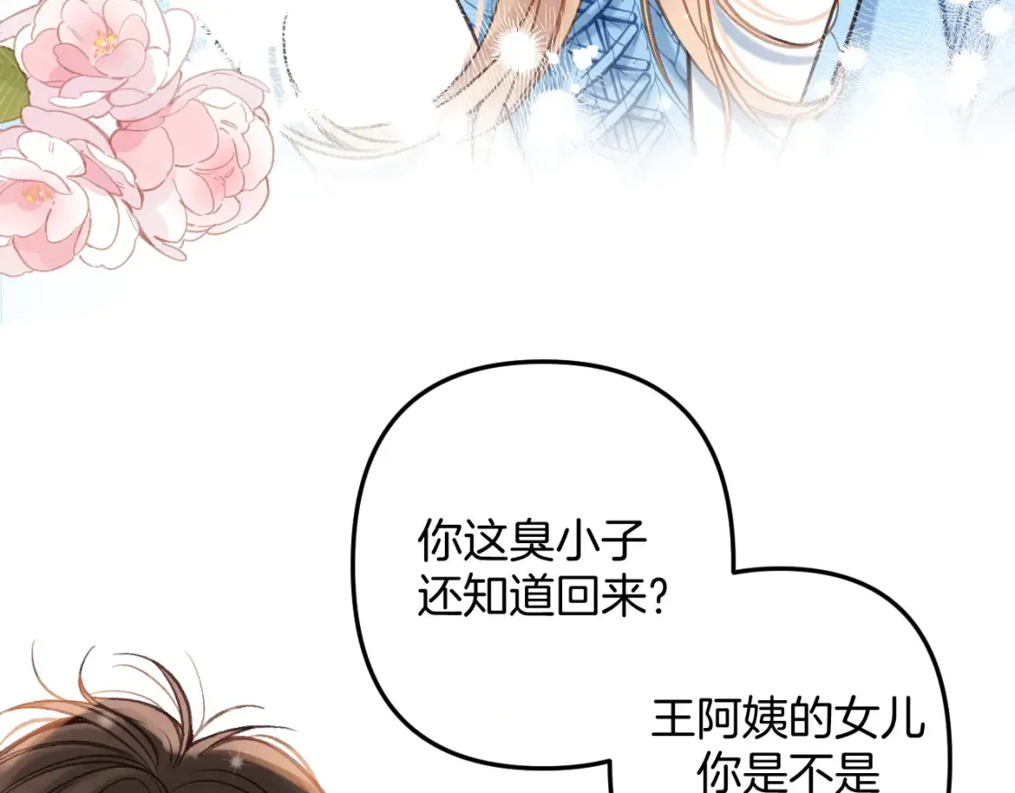 第二季21 怎么不行？17