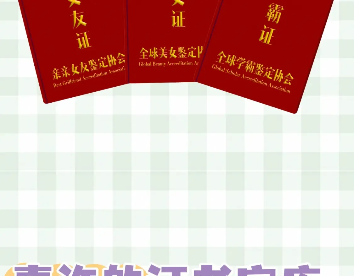 第33期 漫画角色证件一览！11