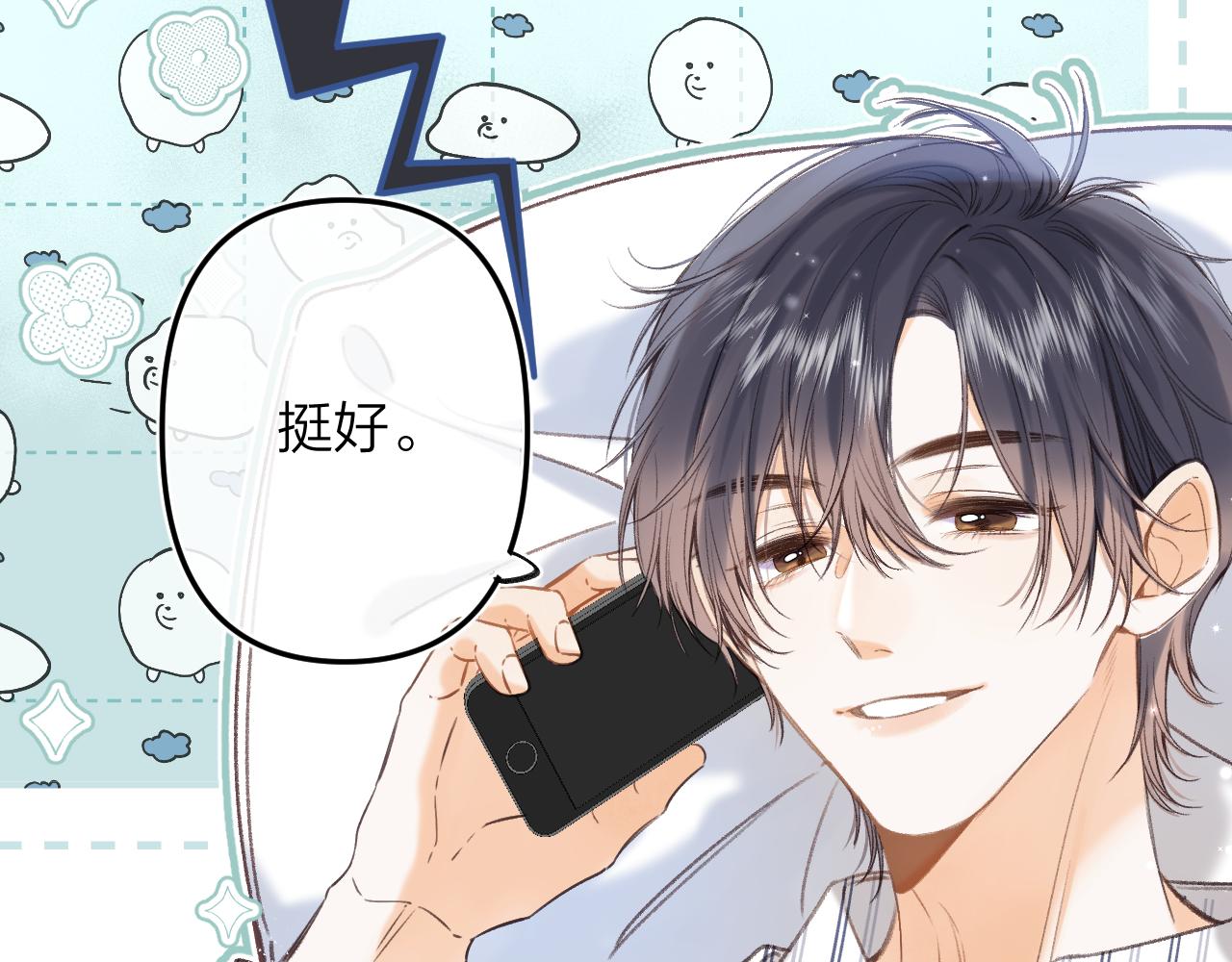 第二季07 你这个80后36