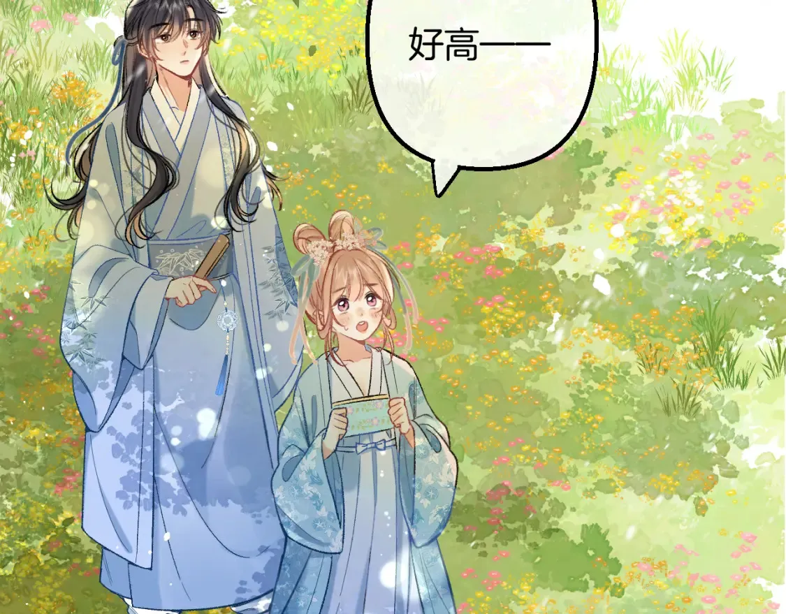 番外：今日便是嘉期41